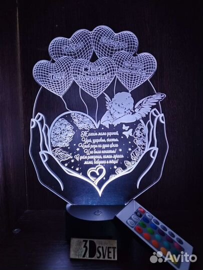 Светильник с индивидуальной гравировкой