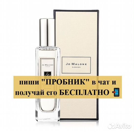 Туалетная Вода peony&blush suede BY JO malone