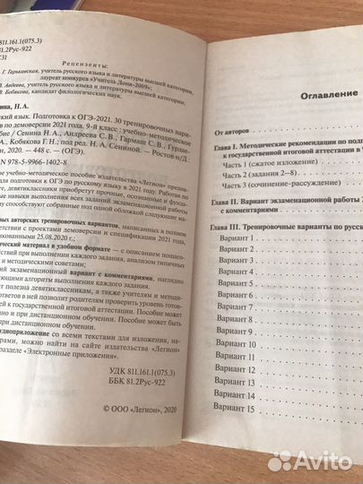 Огэ русский язык сборник