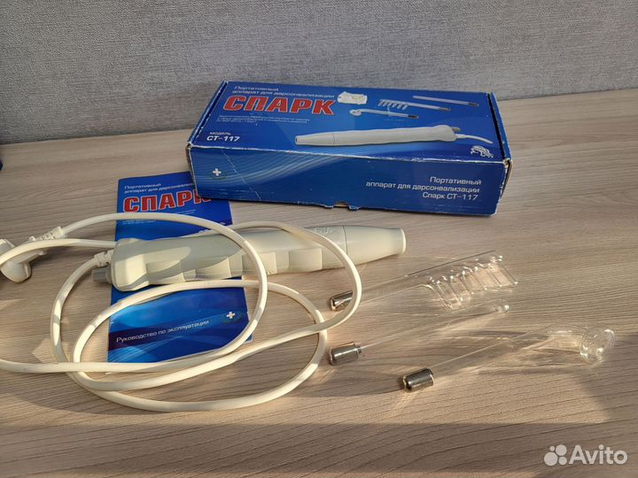 Дарсонваль