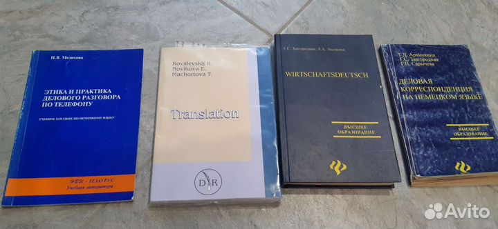 Книги и учебники на немецком языке