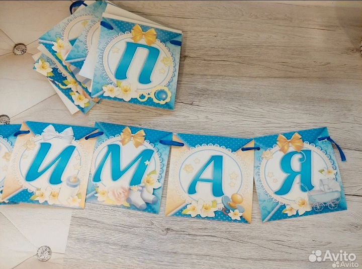 Гирлянда, Любимая спасибо за сына