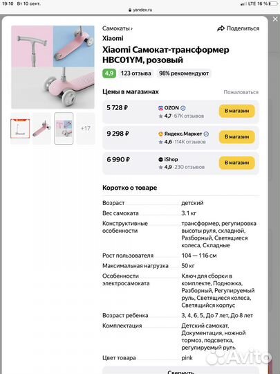 Самокат 3-колесный Xiaomi Rice Rabbit Scooter pink