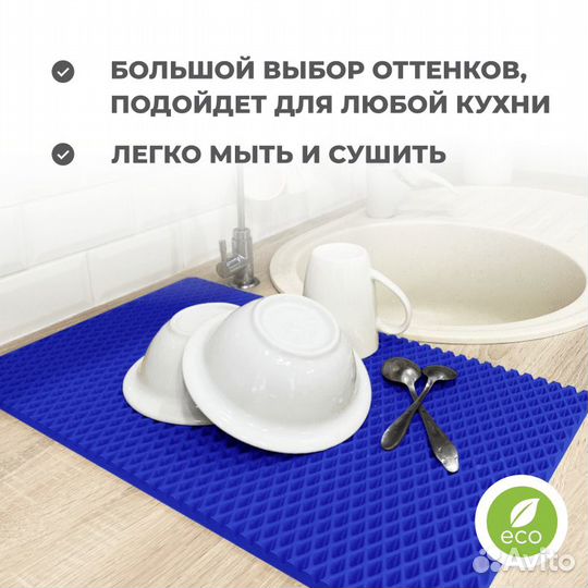 EVA коврик под посуду для сушки 50*50 ромб синий