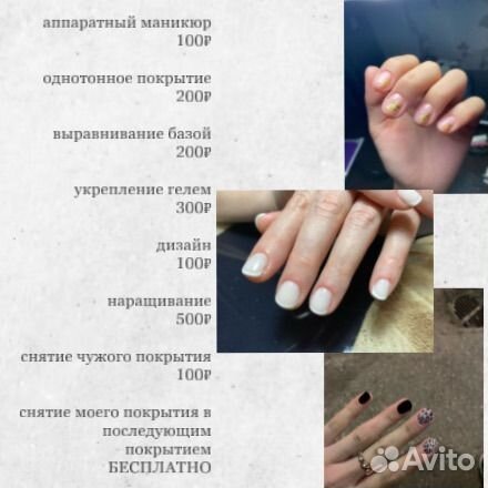 Маникюр на дому