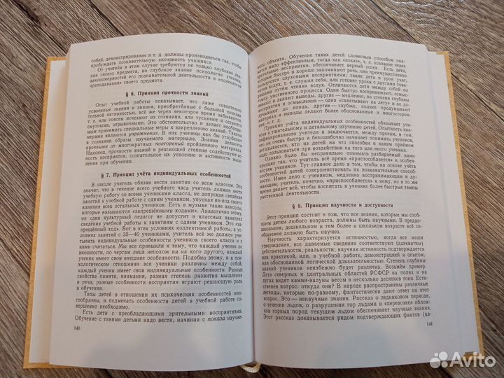 Советские учебники