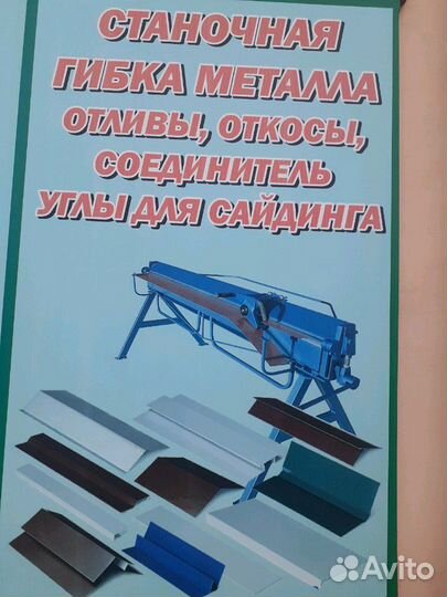 Кровля, сайдинг, водостоки, откосы отливы, карнизы