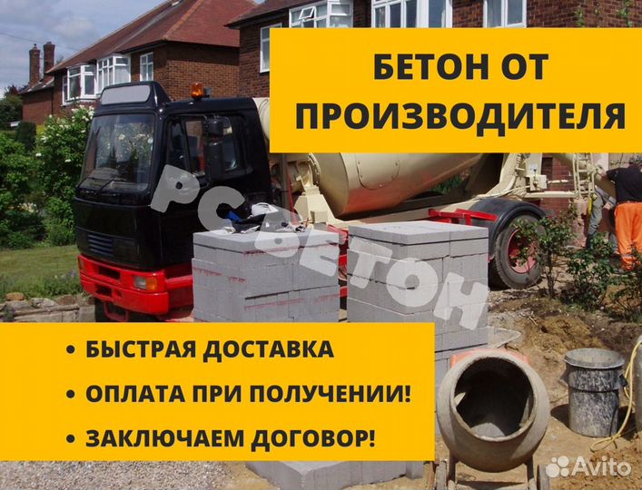 Бетон Санкт-Петербург Керамзитобетон