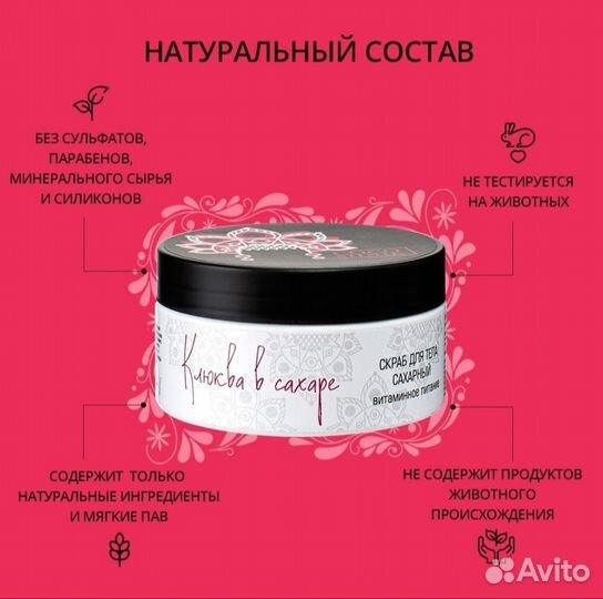 Скраб для тела ручной работы сахарный