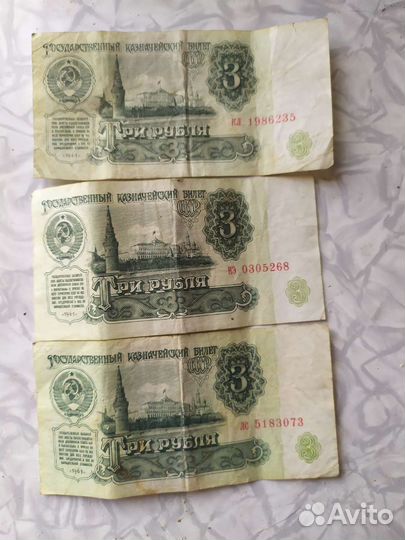 Купюры СССР 1961 года, 1997