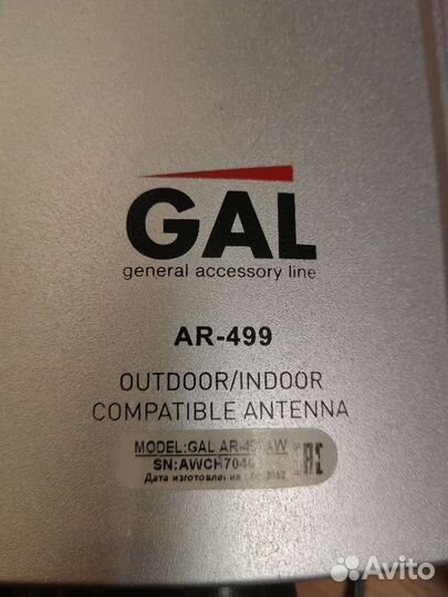 Антенна для тв