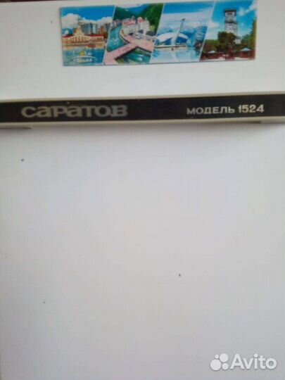 Холодильник саратов