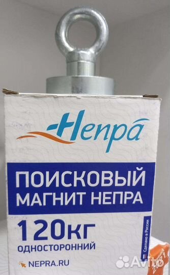 Магнит поисковый из неодима (На 120 кг)