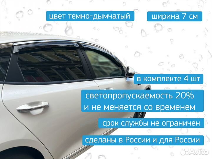 Дефлекторы окон (ветровики) с хромом KIA Optima 4