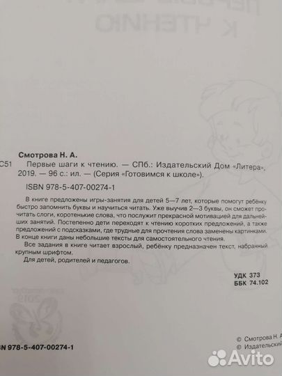 Учебные пособия для подготовки к школе