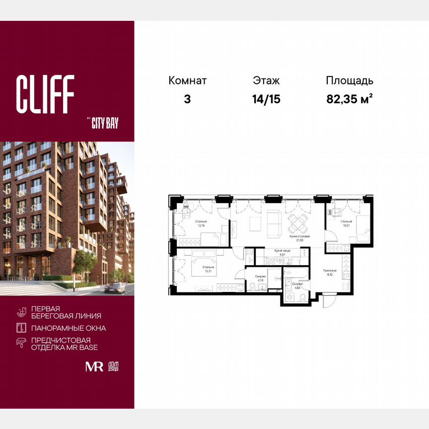 3-к. квартира, 82,4 м², 14/15 эт.