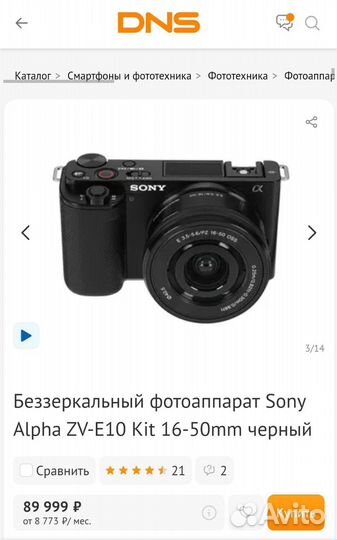 Фотоаппарат sony