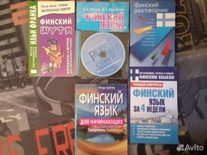 2 книги для писательства и 5 для изучения финского