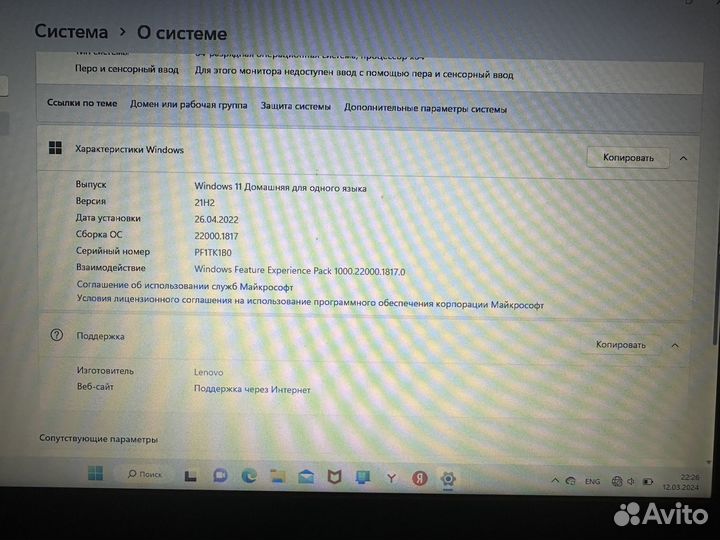 Ноутбук Lenovo IdeaPad S145-15IGM