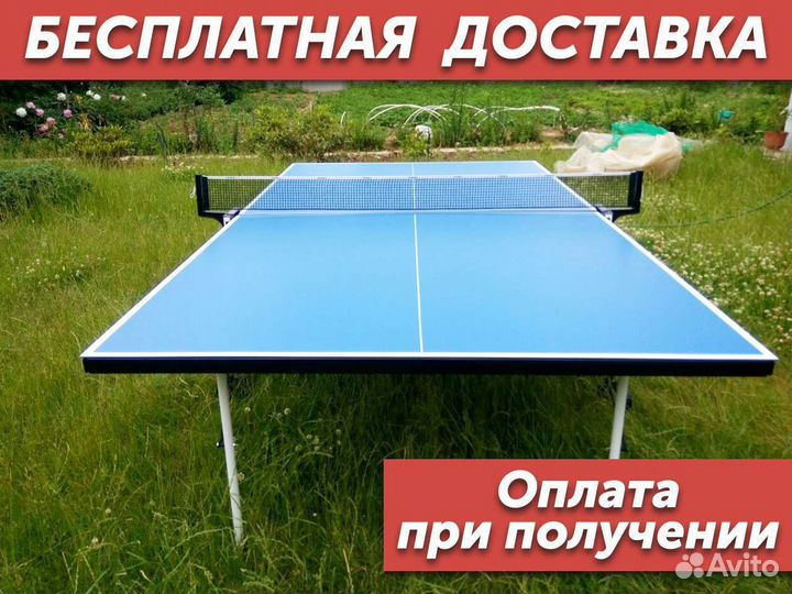 Уличный теннисый стол