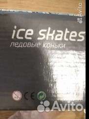 Коньки раздвижные 29 - 32
