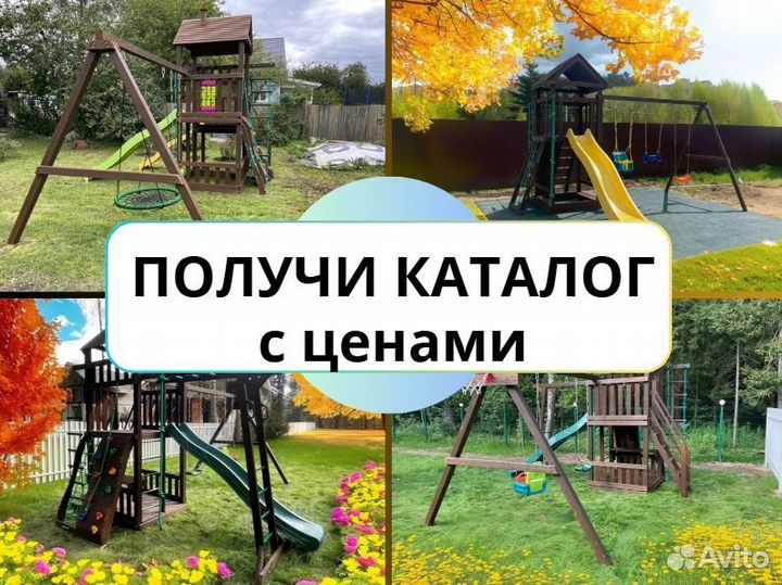 Детский комплекс, детская игровая площадка