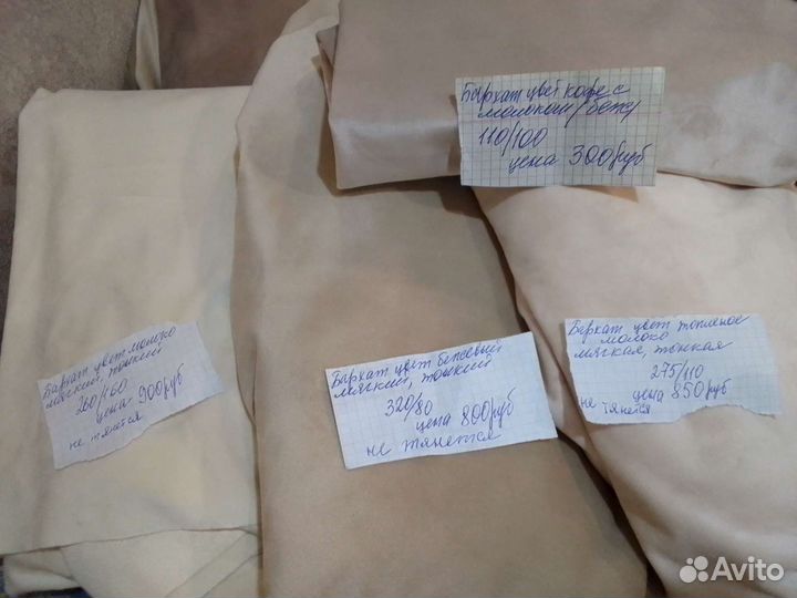 Велюр разный цвет, шелк