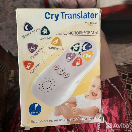 Радионяня беспроводная