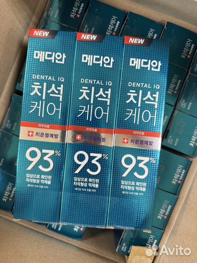 Зубная паста 93