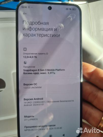 Xiaomi 14, 12/256 ГБ