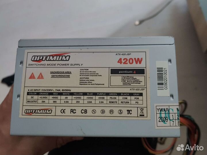 Системный блок питания