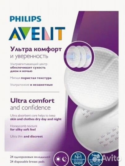 Прокладки вкладыши для груди