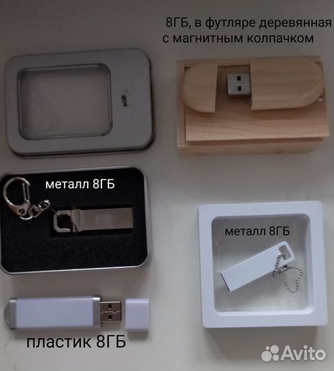 Usb флешка