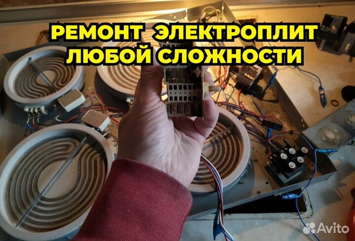 Ремонт Стиральных, Посудомоечных и Сушильных машин