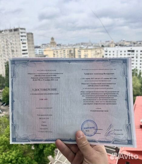 Обучение корочки удостоверения переподготовка