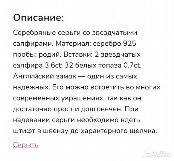 Серьги с сапфиром серебро 925 проба