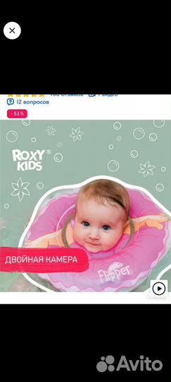 Круг для купания младенцев