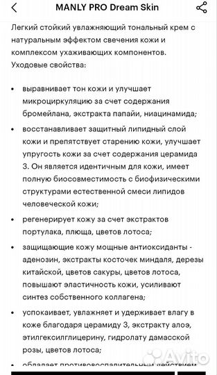 Крем тональный и база под макияж