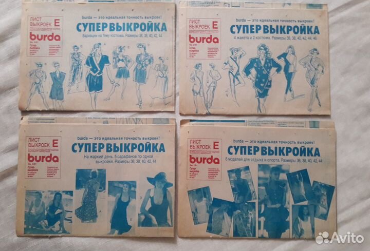 Выкройки Бурда,Patrones,СССР