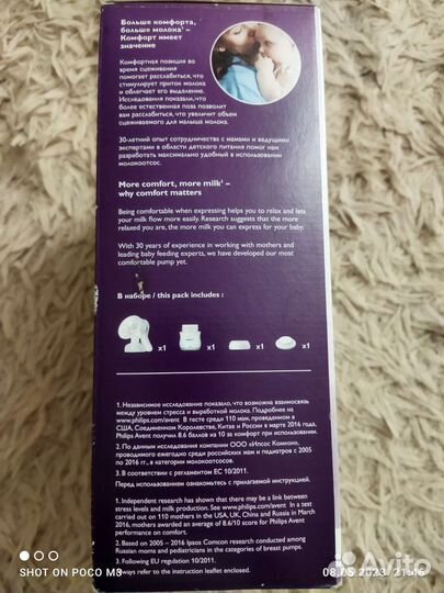 Молокоотсос avent ручной