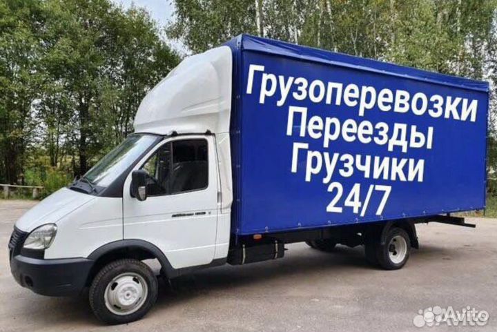 Грузоперевозки газель,перевозка,грузчики