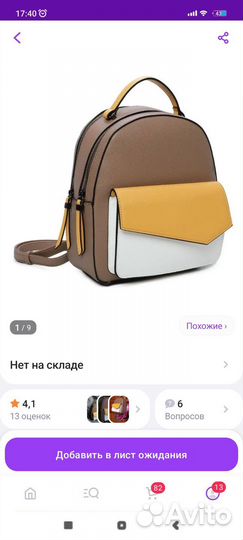Рюкзак женский