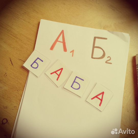 Репетитор для детей дошкольного возраста