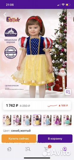 Костюм карнавальный «Белоснежка» (Батик) 92р