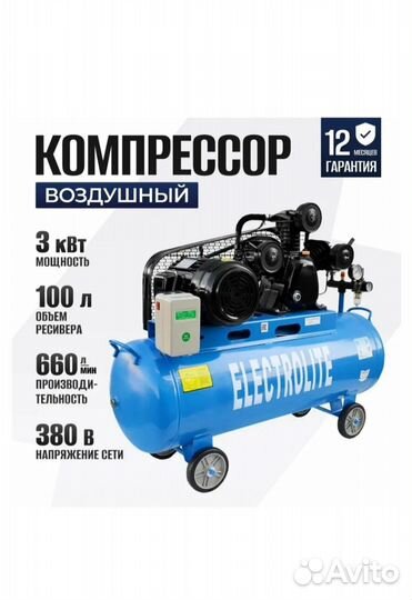 Компрессор воздушный