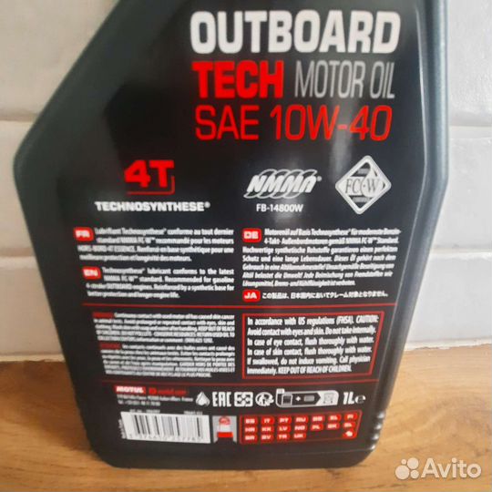 Масло motul outboard 4t 10w40 (Италия)