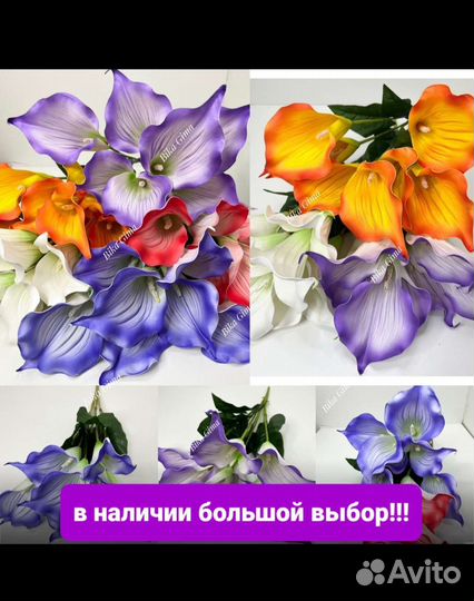 Искусственные цветы