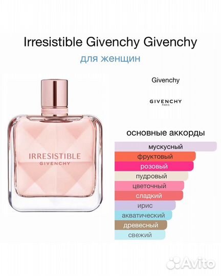 Givenchy irresistible