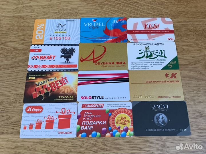 Дисконтная карта в коллекцию