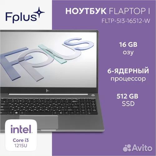 F+ flaptop I-series Ноутбук 15.6